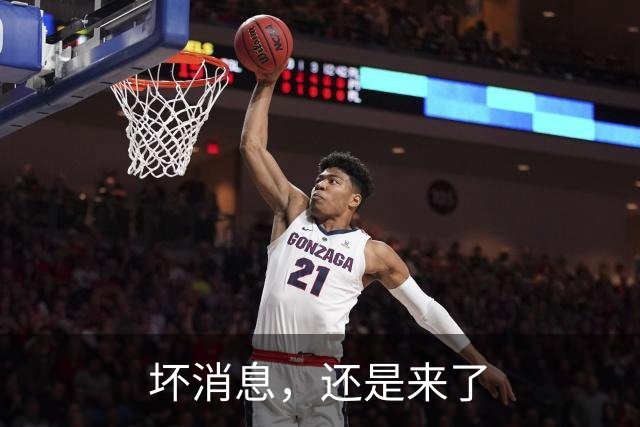 坏消息，还是来了